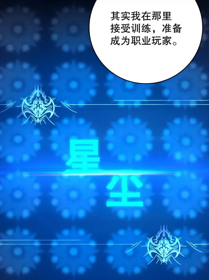 《虽是辅助，依旧带飞》14.隐藏任务图2