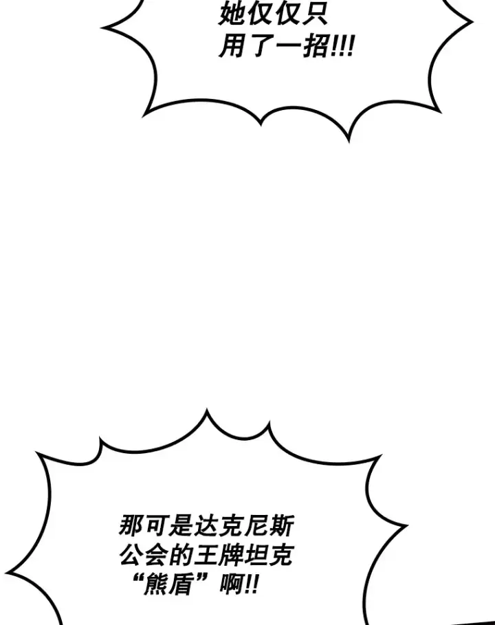 《虽是辅助，依旧带飞》18.任务完成图2