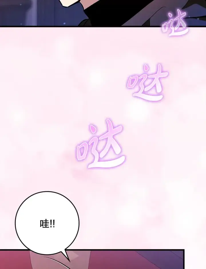 《虽是辅助，依旧带飞》23.躲避阳光图126