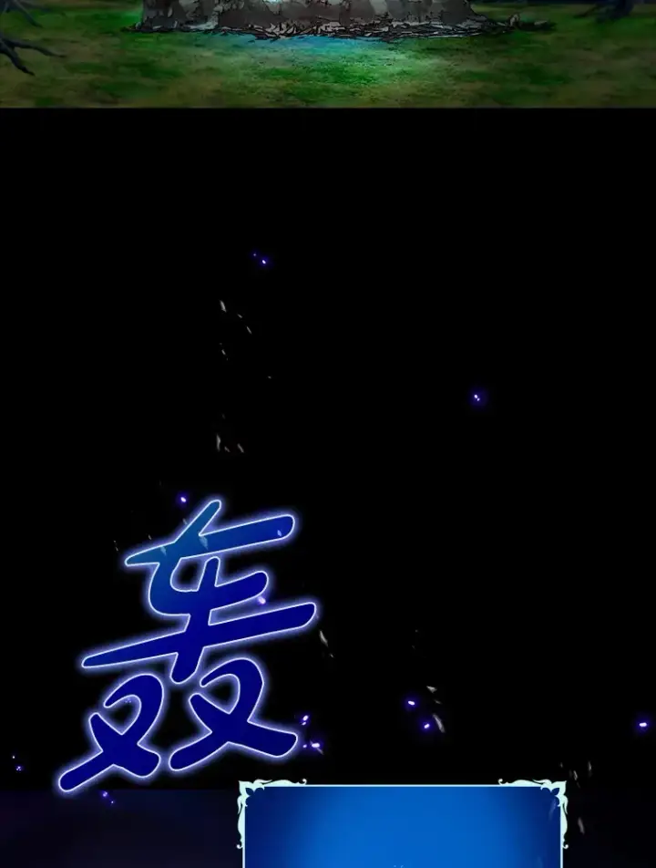 《虽是辅助，依旧带飞》24.秘密商店图131