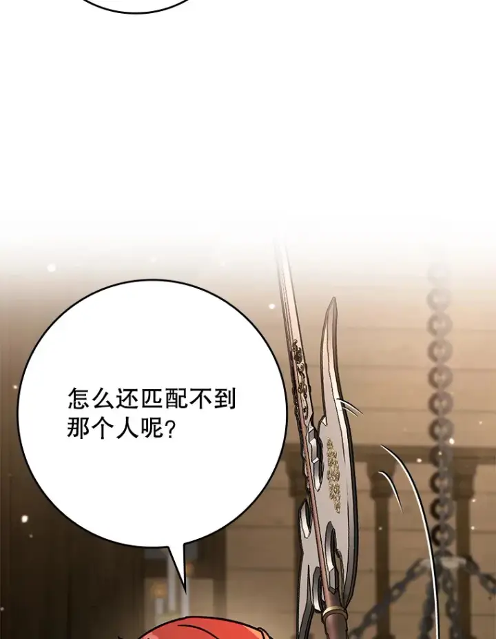 《虽是辅助，依旧带飞》26.模仿者图135