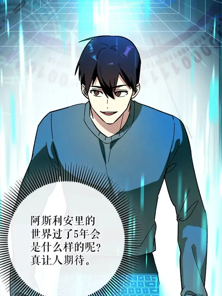 《虽是辅助，依旧带飞》28.深渊和天空图2