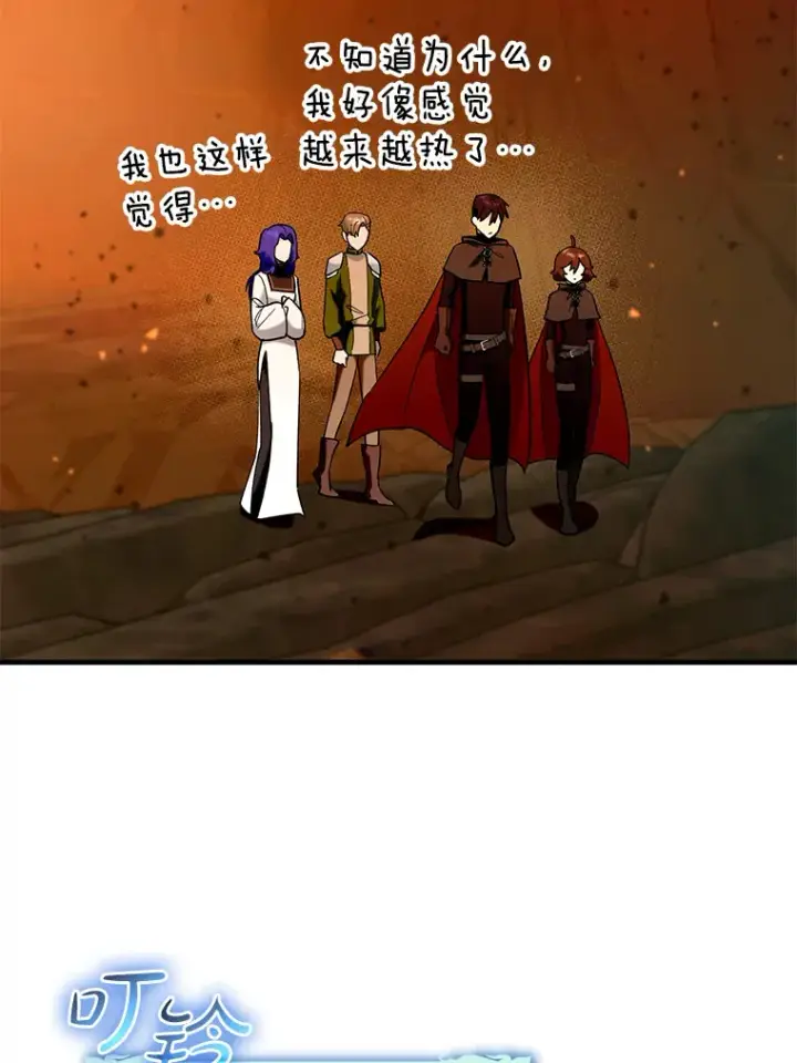 《虽是辅助，依旧带飞》32.拜师图128