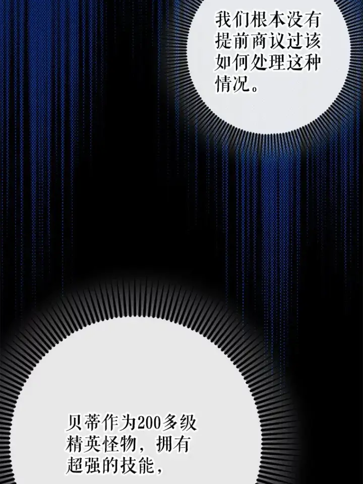 《虽是辅助，依旧带飞》35.一决胜负图2
