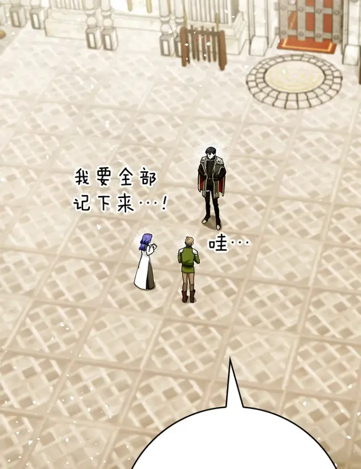 《虽是辅助，依旧带飞》37.巨额酬劳图132