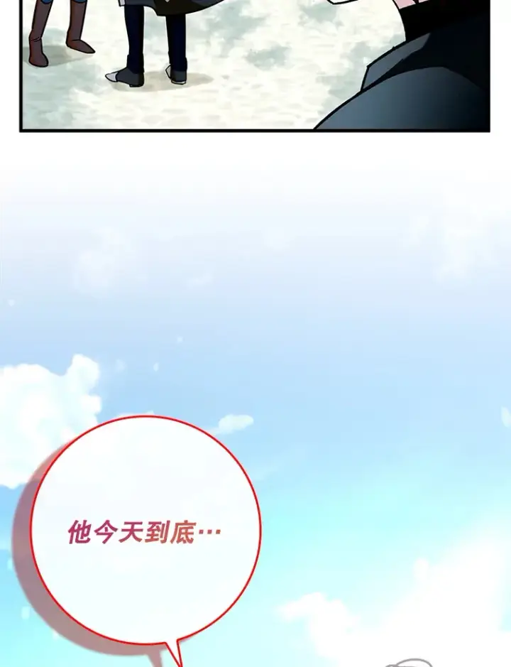《虽是辅助，依旧带飞》38.授课图126