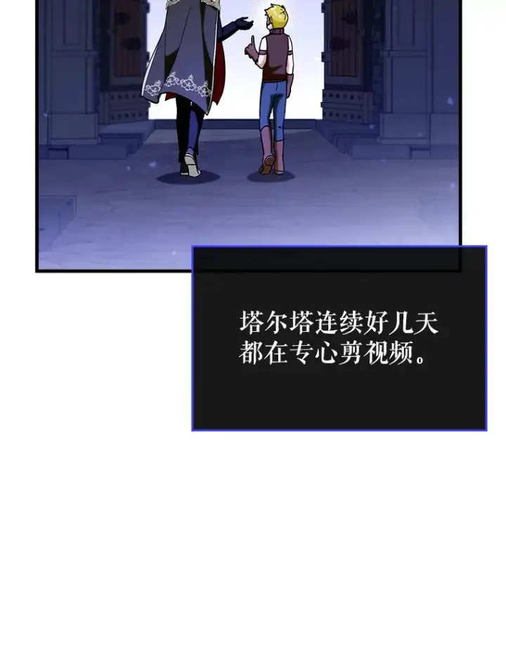 《虽是辅助，依旧带飞》41.探寻恶魔踪迹图2
