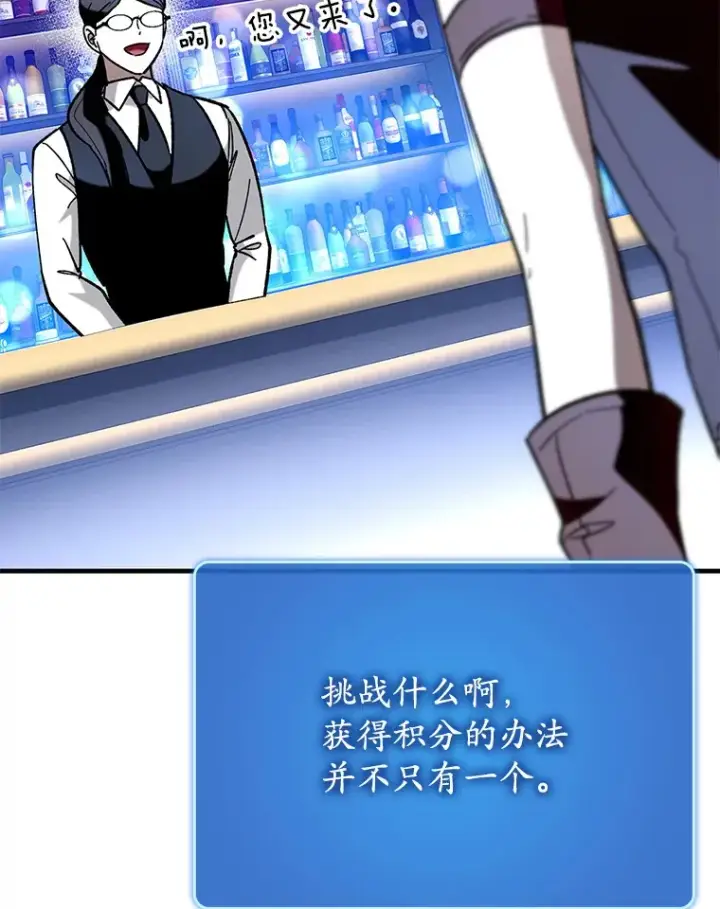 《虽是辅助，依旧带飞》44.赚取积分图145