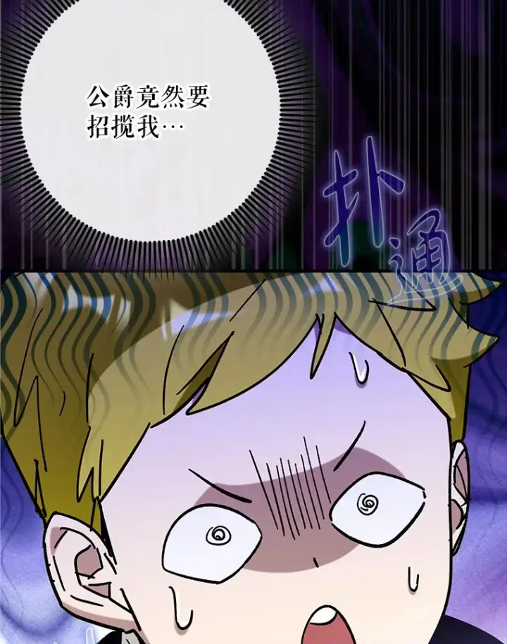 《虽是辅助，依旧带飞》45.一举夺冠图126