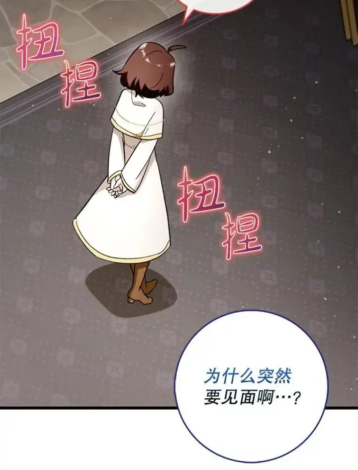 《虽是辅助，依旧带飞》53.失去记忆？图155