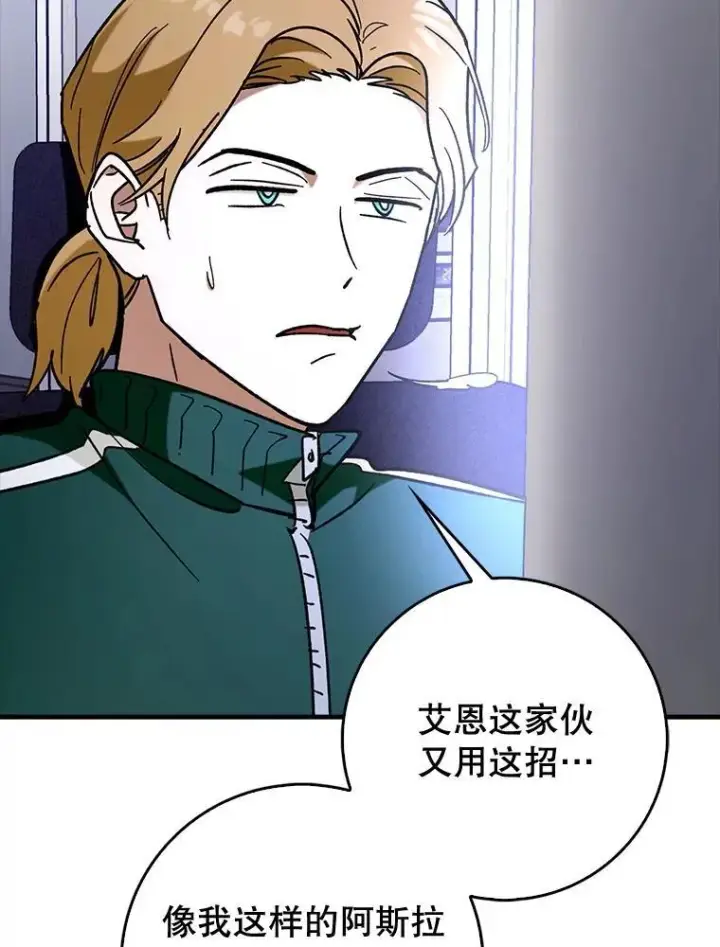 《虽是辅助，依旧带飞》61.败局已定图2
