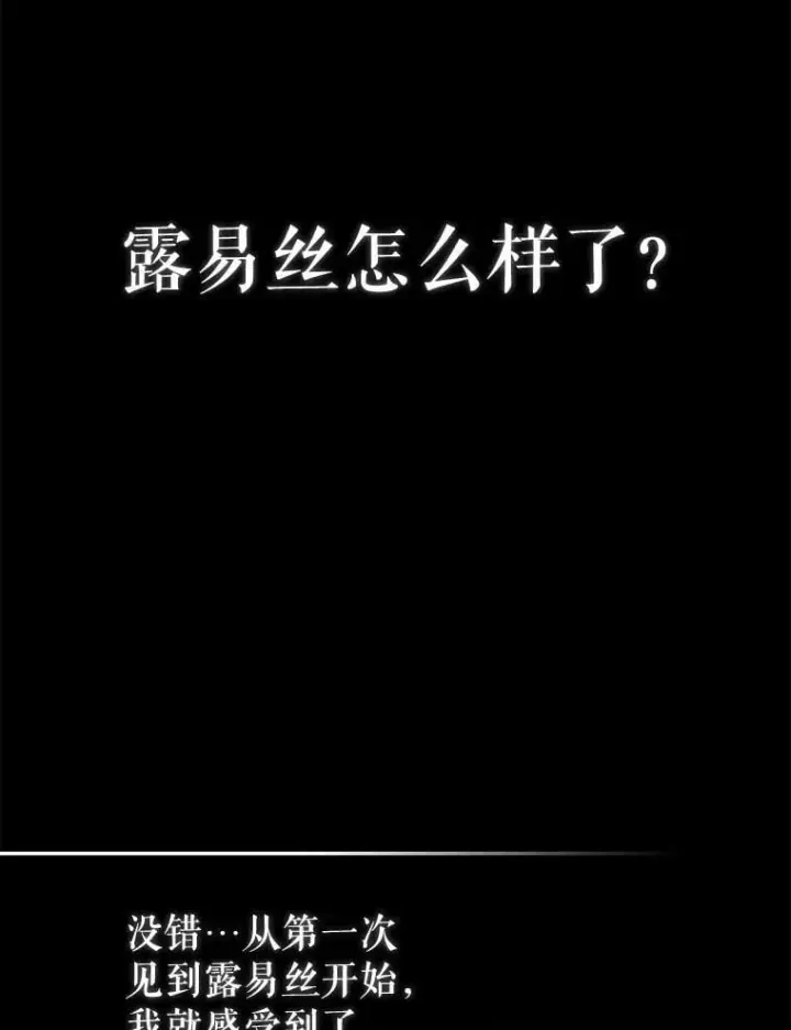 《虽是辅助，依旧带飞》63.再次祈祷图114