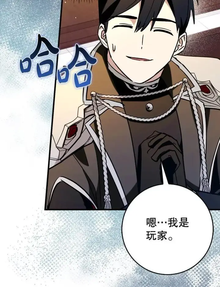《虽是辅助，依旧带飞》70.偷听图123