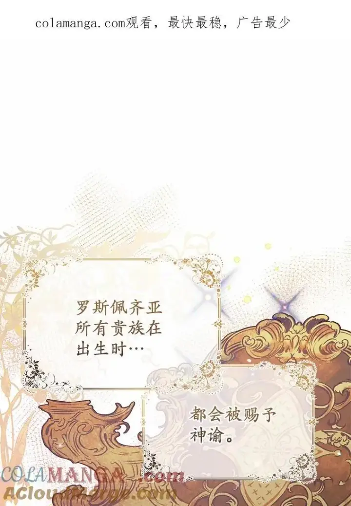 《所以我和废皇太子结婚了》新作来袭图4