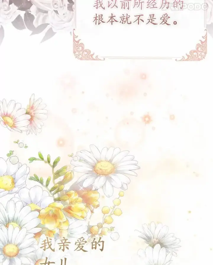 《所以我和废皇太子结婚了》1.爱人的背叛图100