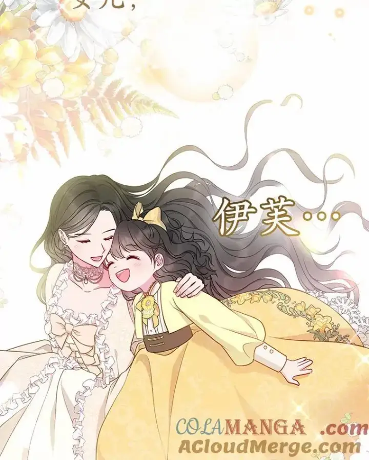 《所以我和废皇太子结婚了》1.爱人的背叛图101