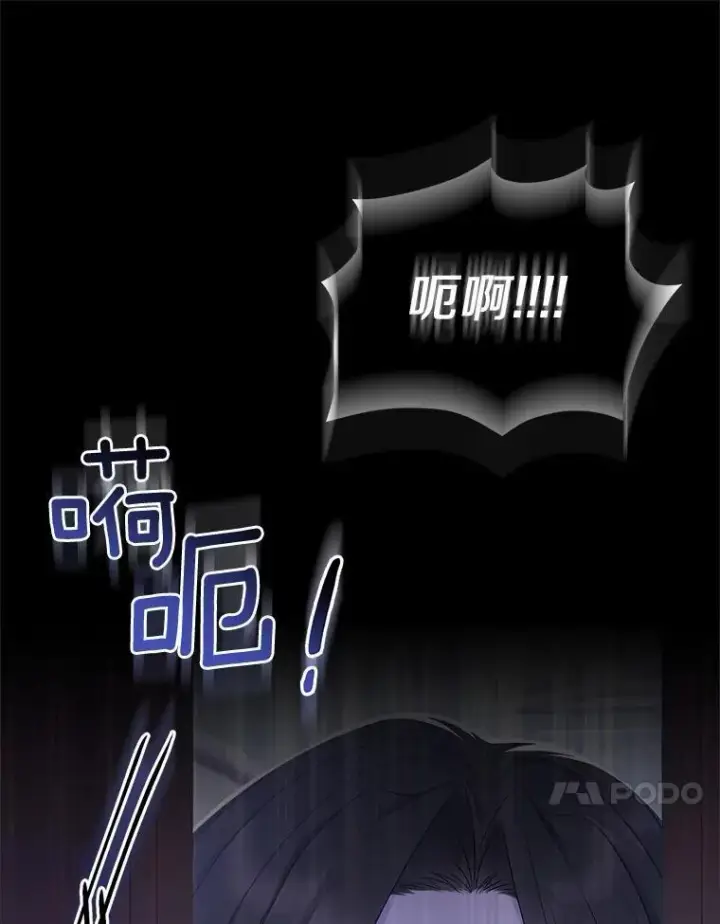《所以我和废皇太子结婚了》1.爱人的背叛图106