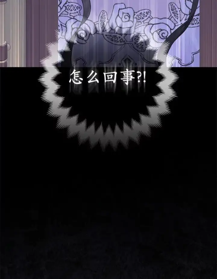 《所以我和废皇太子结婚了》1.爱人的背叛图108