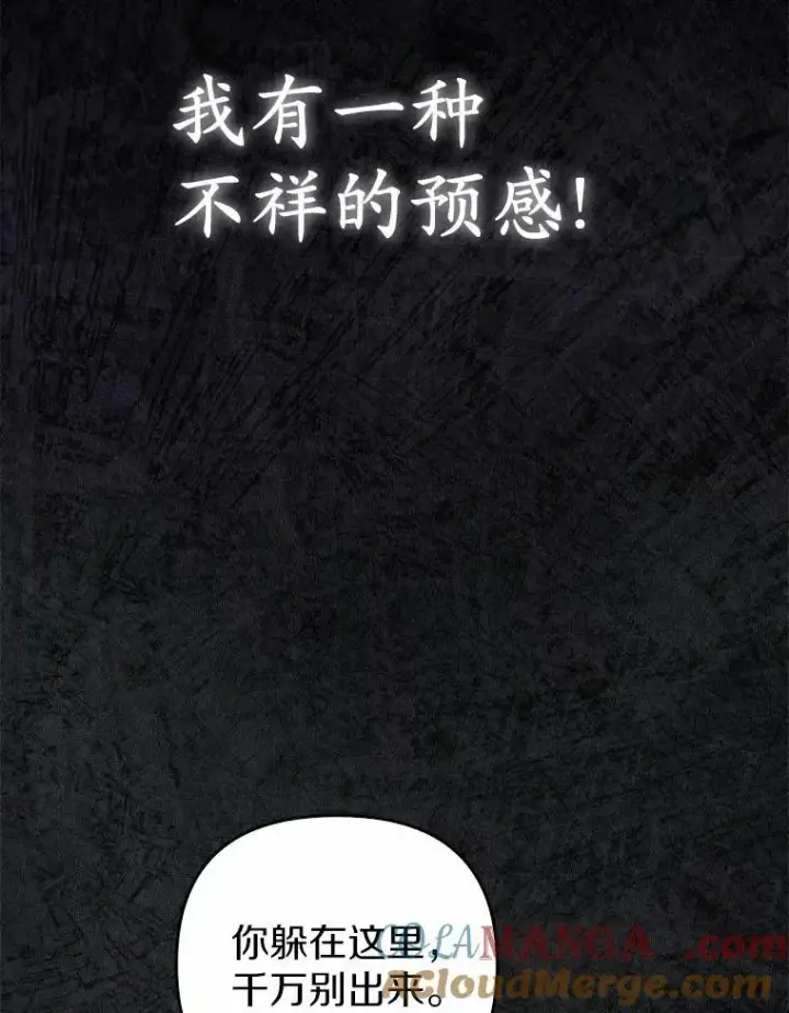 《所以我和废皇太子结婚了》1.爱人的背叛图109