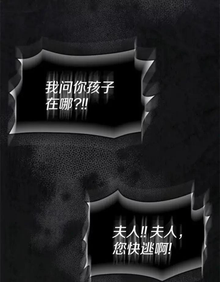 《所以我和废皇太子结婚了》1.爱人的背叛图111