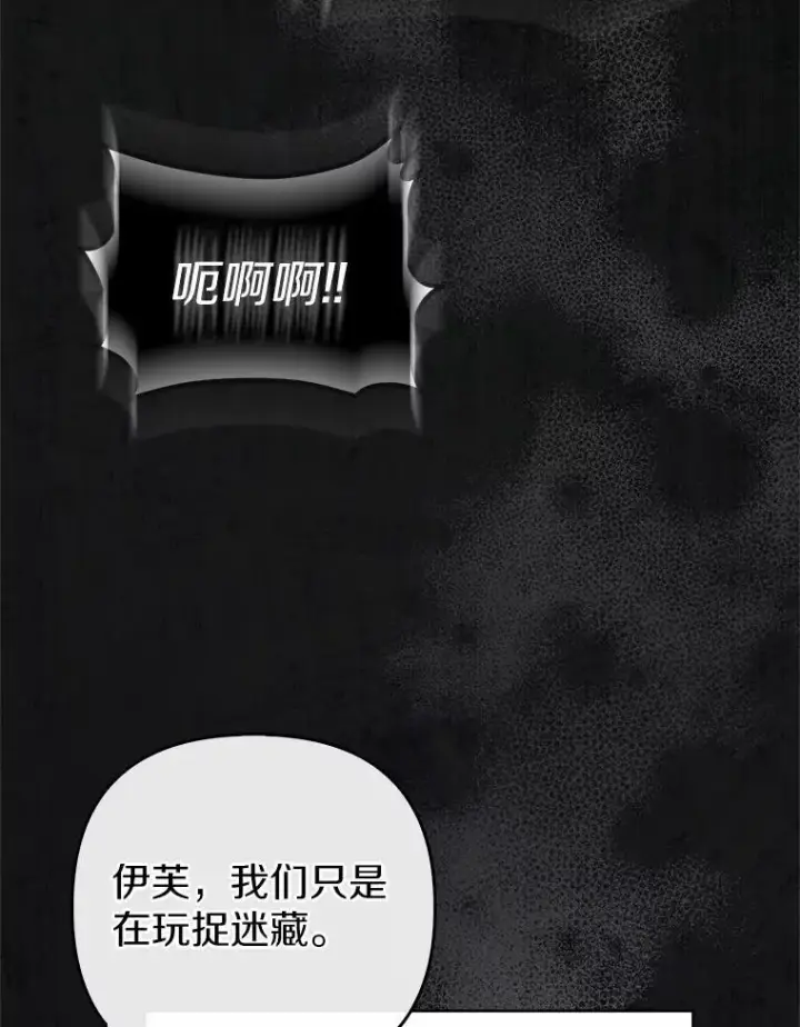 《所以我和废皇太子结婚了》1.爱人的背叛图112