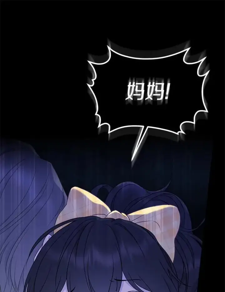 《所以我和废皇太子结婚了》1.爱人的背叛图12