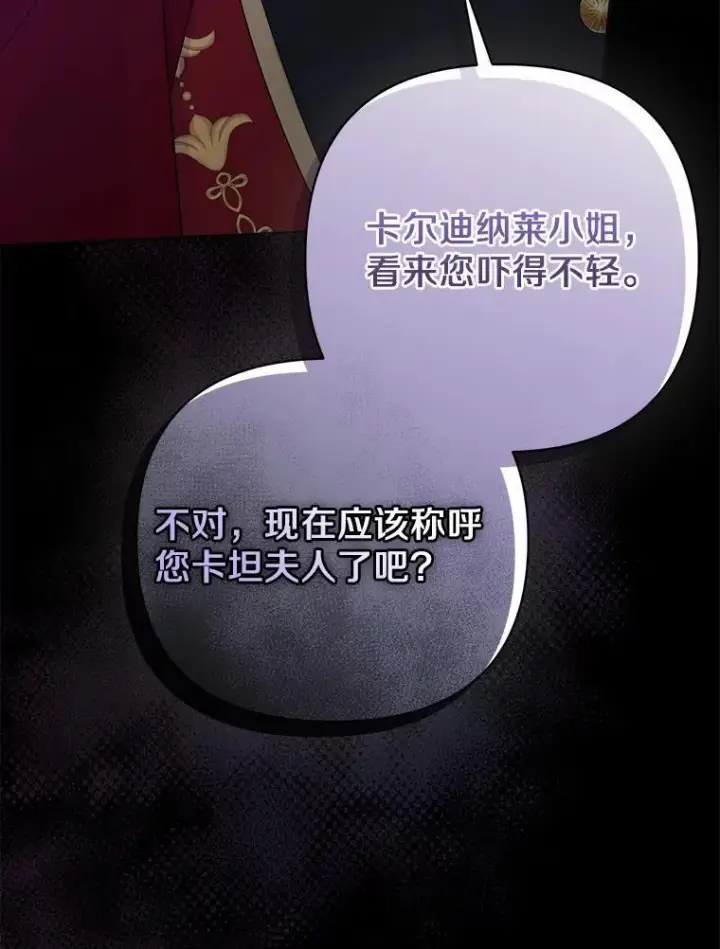 《所以我和废皇太子结婚了》1.爱人的背叛图122