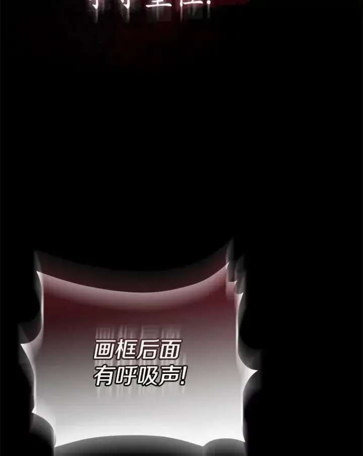 《所以我和废皇太子结婚了》1.爱人的背叛图131