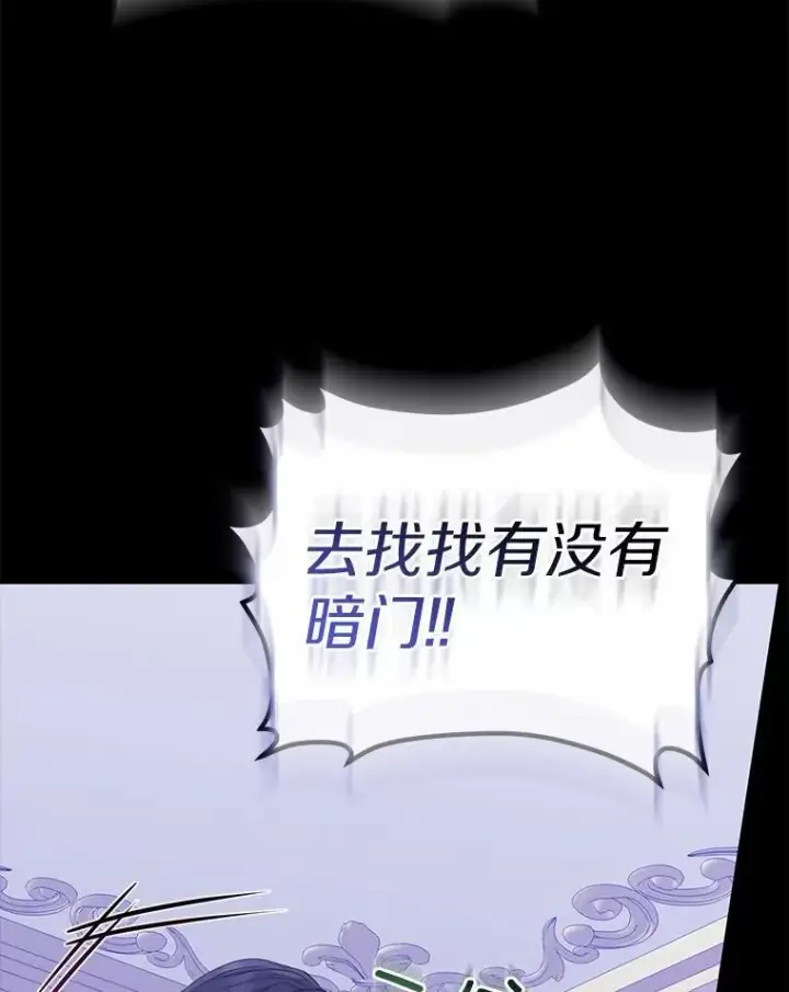 《所以我和废皇太子结婚了》1.爱人的背叛图132