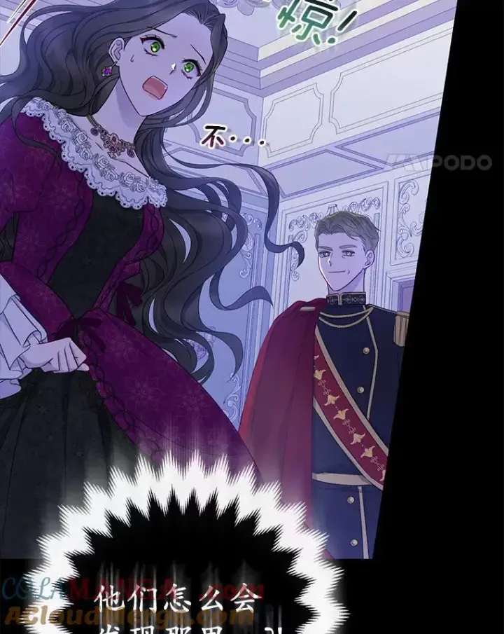 《所以我和废皇太子结婚了》1.爱人的背叛图133