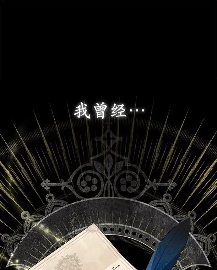 《所以我和废皇太子结婚了》1.爱人的背叛图135