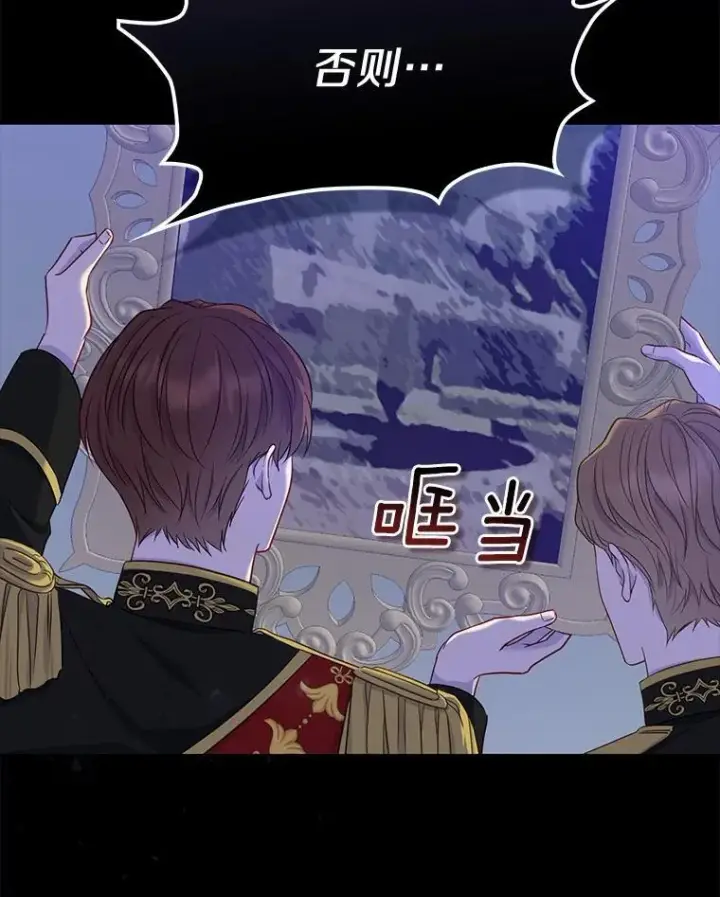 《所以我和废皇太子结婚了》1.爱人的背叛图139