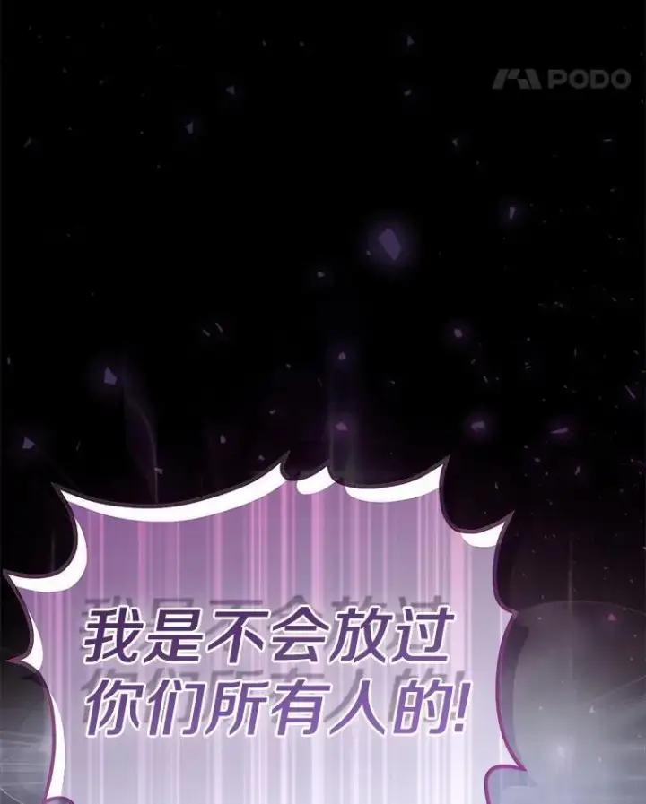 《所以我和废皇太子结婚了》1.爱人的背叛图140