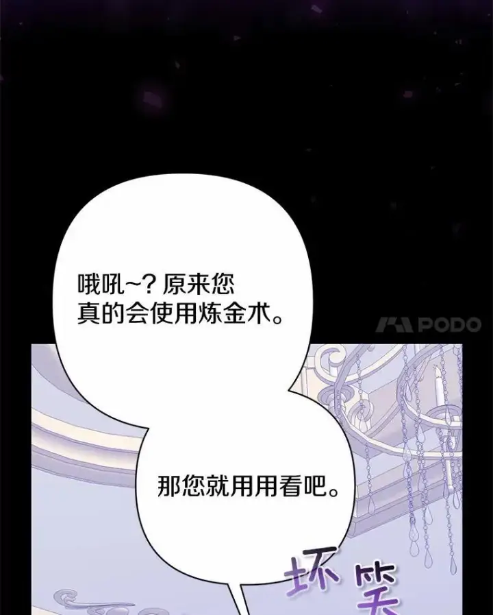《所以我和废皇太子结婚了》1.爱人的背叛图143