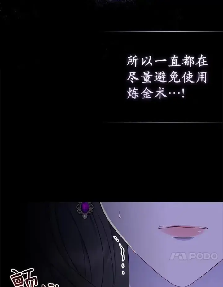 《所以我和废皇太子结婚了》1.爱人的背叛图146