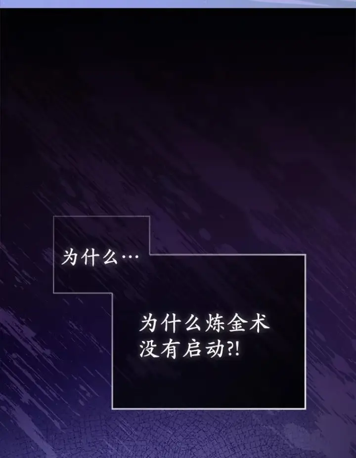 《所以我和废皇太子结婚了》1.爱人的背叛图155