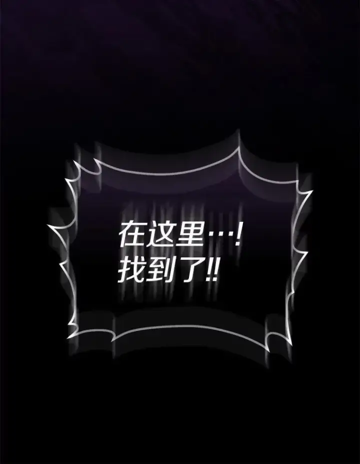 《所以我和废皇太子结婚了》1.爱人的背叛图158