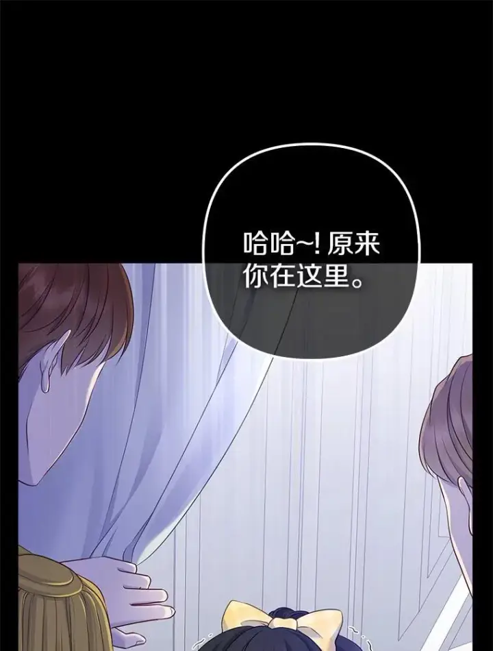 《所以我和废皇太子结婚了》1.爱人的背叛图159