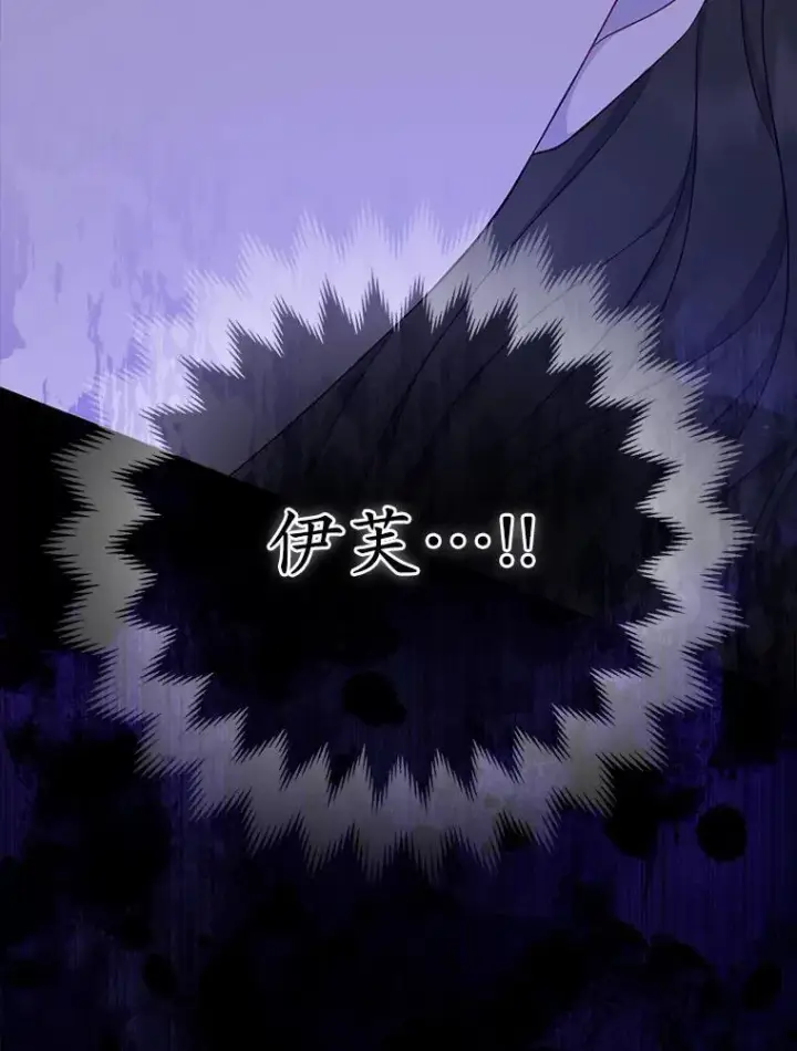 《所以我和废皇太子结婚了》1.爱人的背叛图162