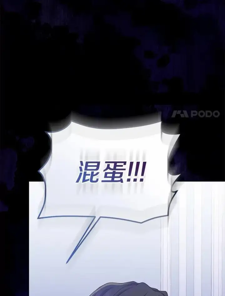 《所以我和废皇太子结婚了》1.爱人的背叛图163