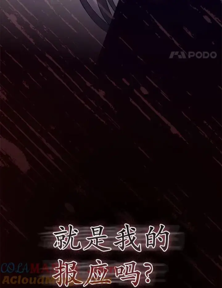 《所以我和废皇太子结婚了》1.爱人的背叛图17