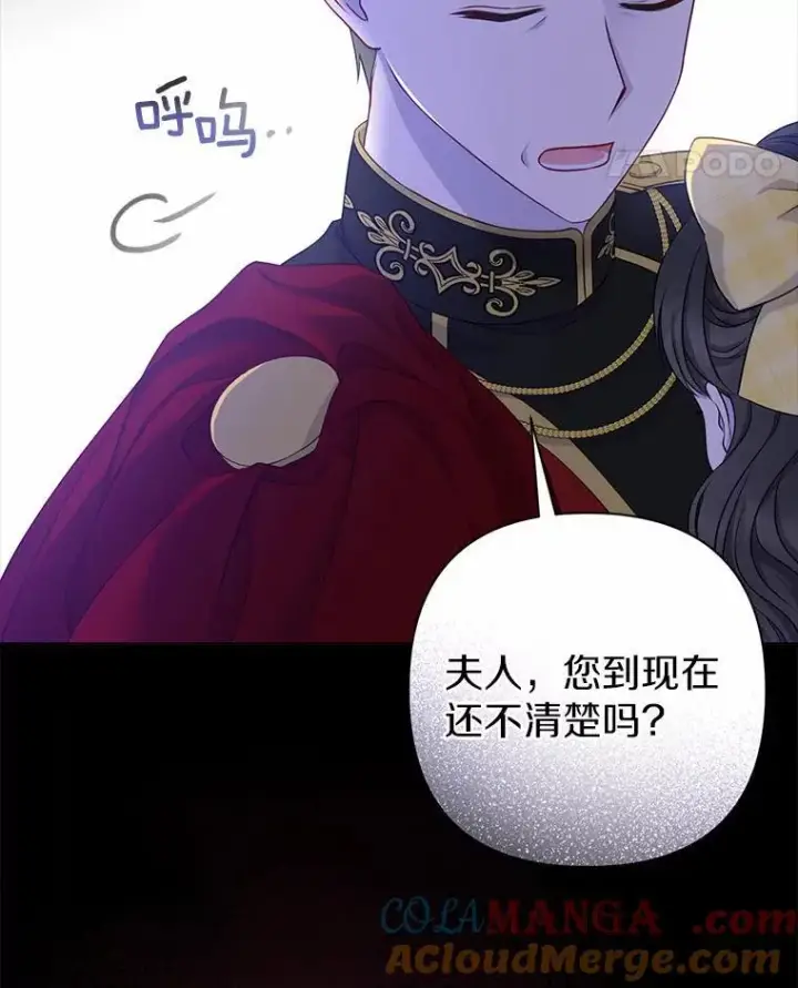 《所以我和废皇太子结婚了》1.爱人的背叛图173