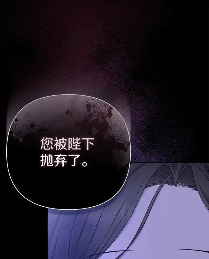 《所以我和废皇太子结婚了》1.爱人的背叛图174