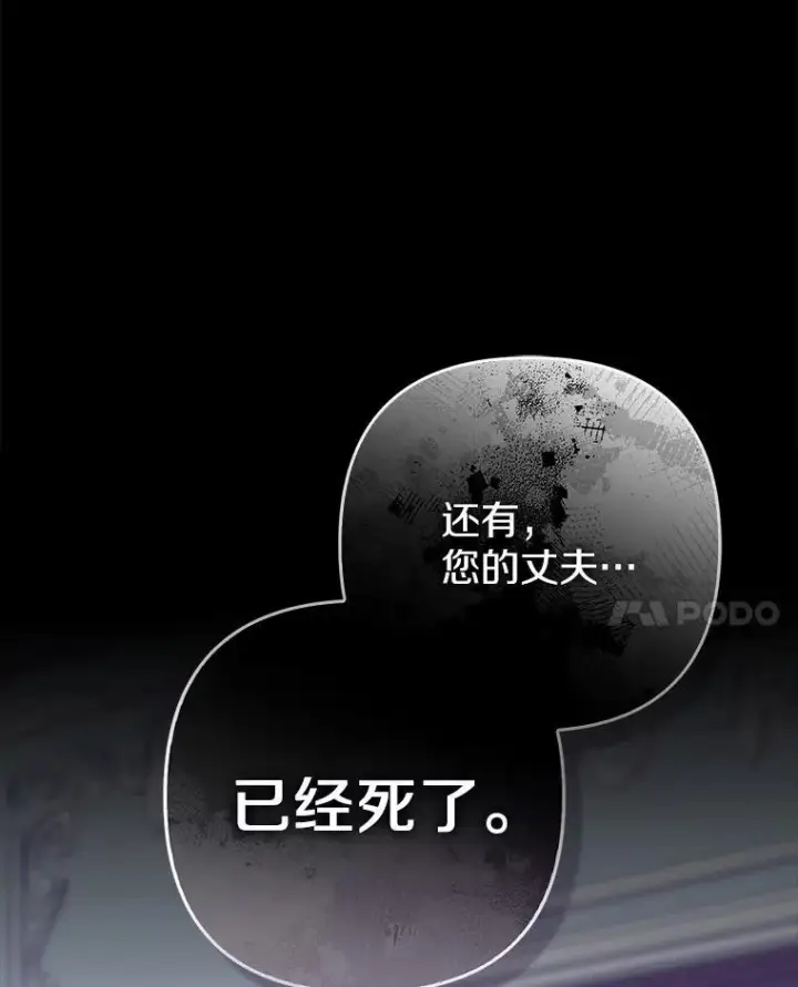 《所以我和废皇太子结婚了》1.爱人的背叛图176