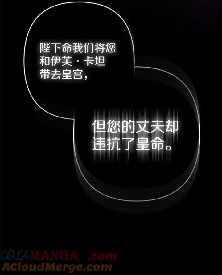 《所以我和废皇太子结婚了》1.爱人的背叛图181