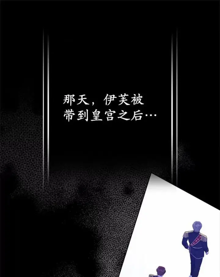 《所以我和废皇太子结婚了》1.爱人的背叛图182