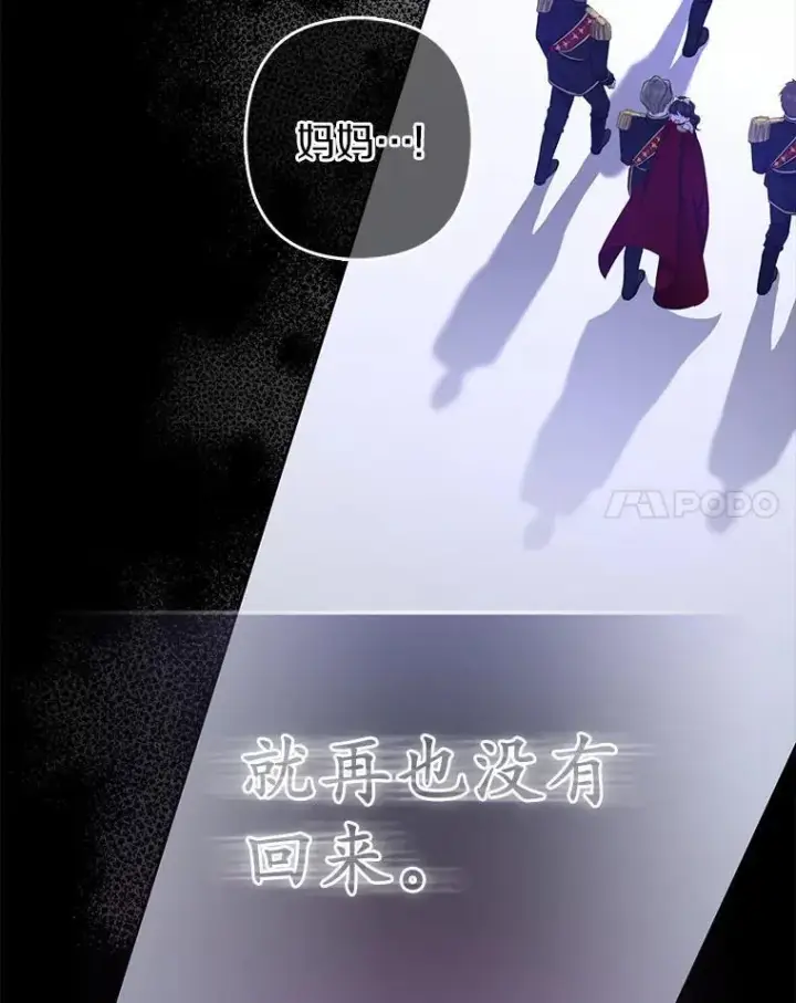 《所以我和废皇太子结婚了》1.爱人的背叛图183