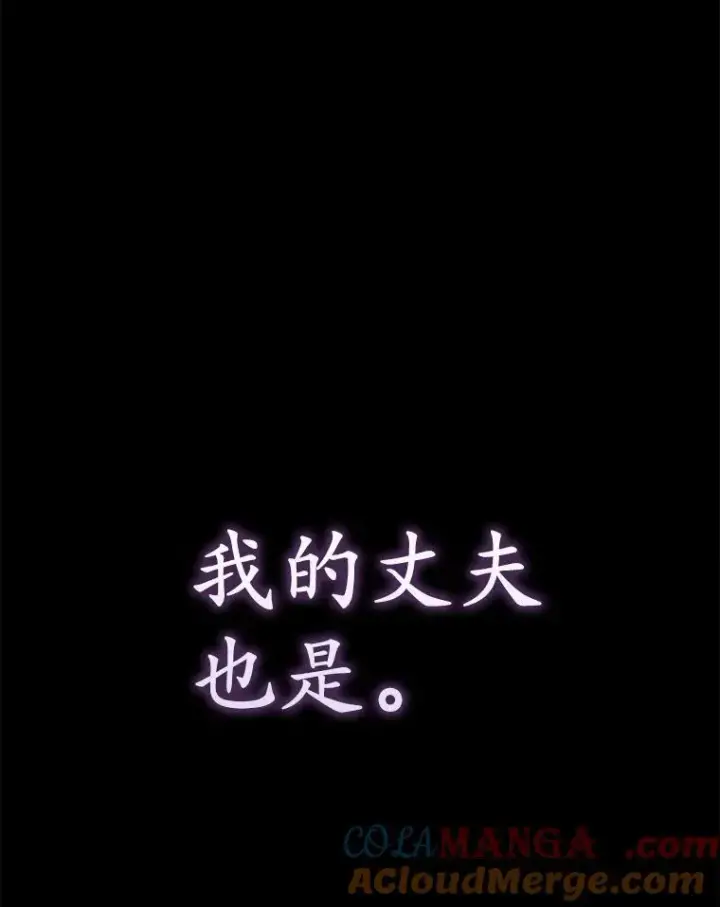 《所以我和废皇太子结婚了》1.爱人的背叛图185