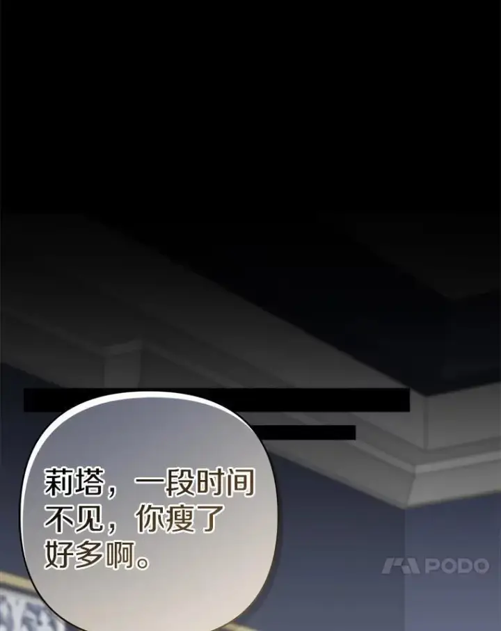 《所以我和废皇太子结婚了》1.爱人的背叛图186