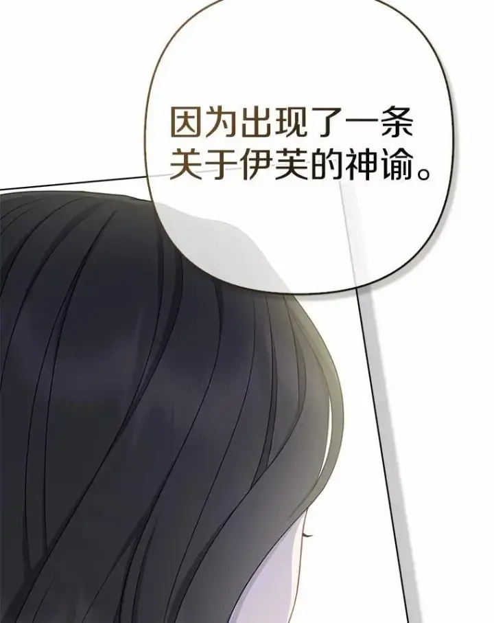 《所以我和废皇太子结婚了》1.爱人的背叛图191